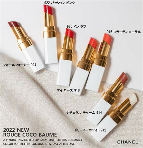 chanel ルージュココボーム|chanel coco baume.